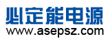 深圳市必定能电源有限公司