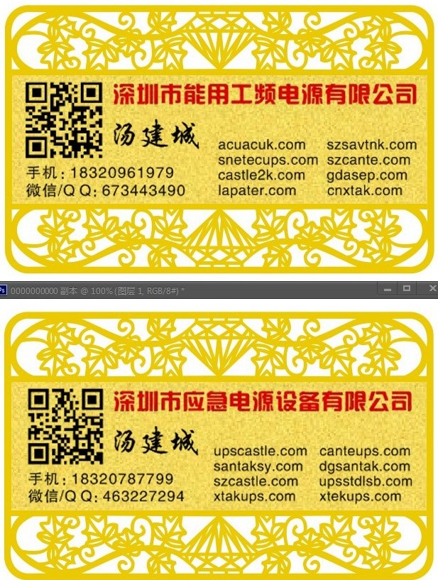 6kva ups,线路两侧差动保护动作跳闸，动作成功