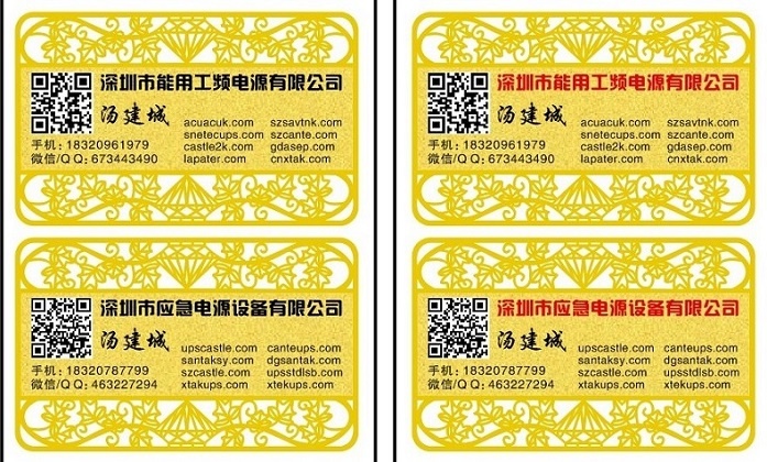广州ups电源公司